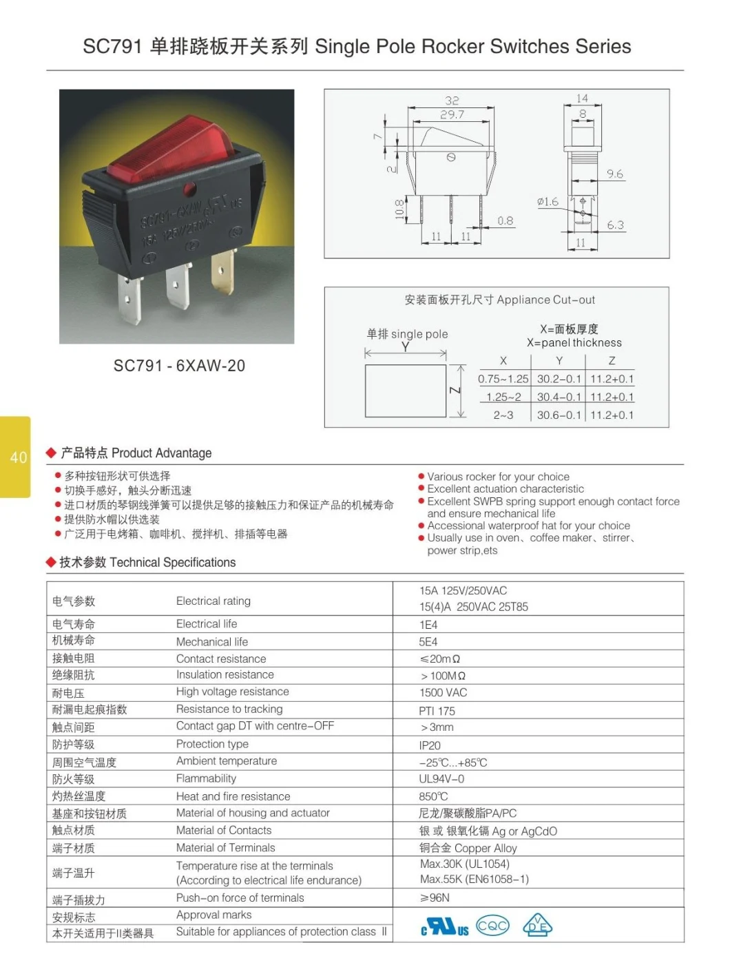 Baokezhen Sc791 15A 125V 15 (4) a 250VAC on-off on-on Rocker Switch